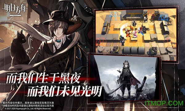 明日方舟台湾服最新v1.1.50 安卓繁体版
