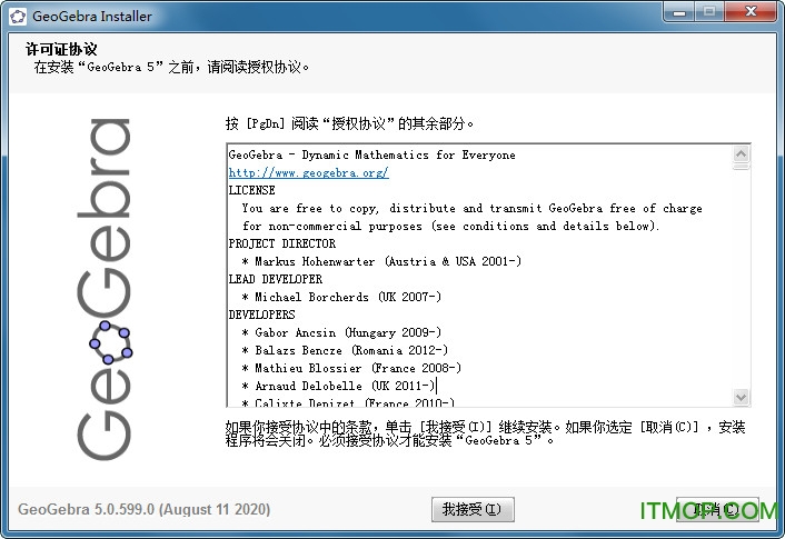 GeoGebra经典5