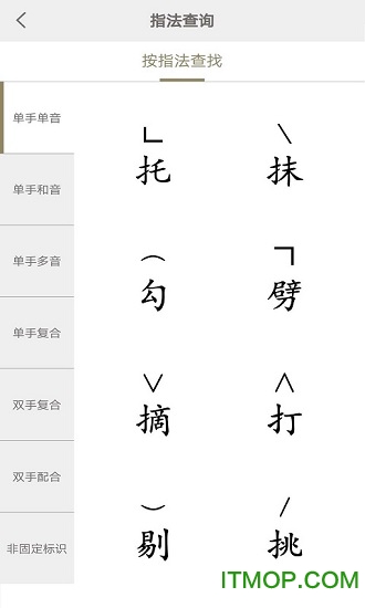古筝调音软件手机版v1.0.0 安卓版