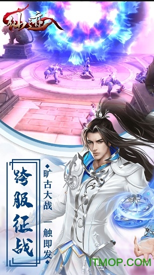 仙迹万剑归宗v1.0.1 安卓版