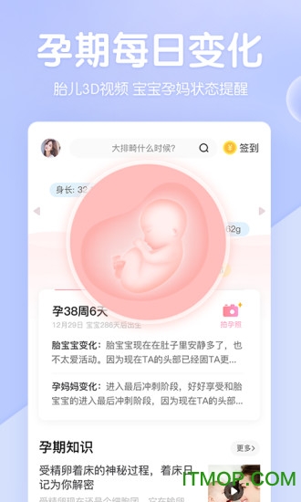 妈妈网孕育app