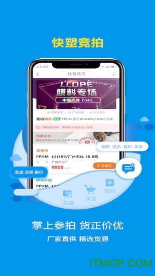 快塑网手机版v2.5.5 安卓版