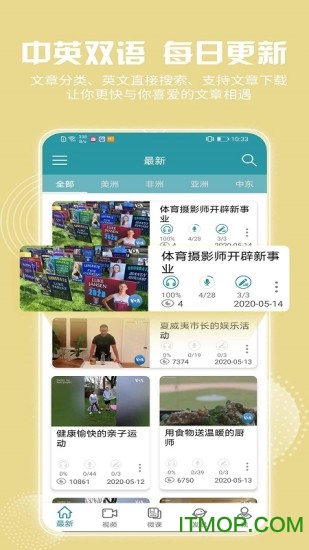 VOA常速英语app