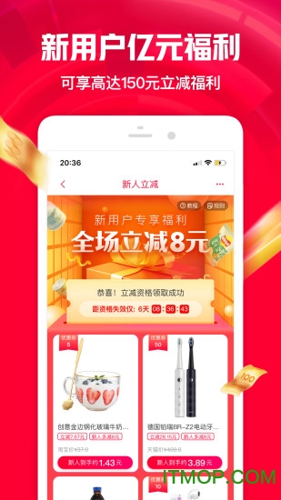 一淘淘宝官方返利客户端v9.31.0安卓版
