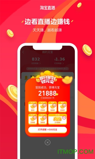 淘宝直播小米app