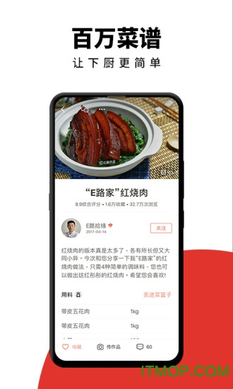 下厨房苹果手机版下载