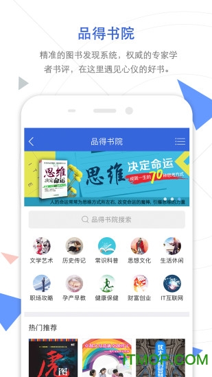 知网app苹果版v8.6.3 iphone版