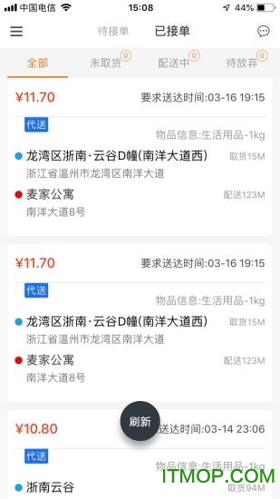 爱跑腿服务端v6.7.8安卓版
