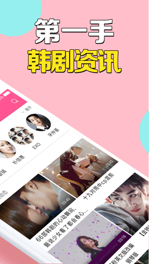 韩剧tv苹果版v5.9.2 iphone版