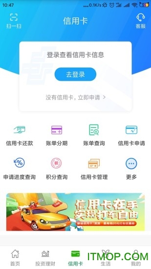 中国邮政储蓄手机银行