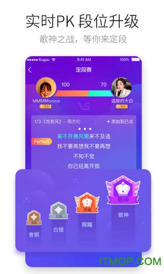 酷狗唱唱tv版apk