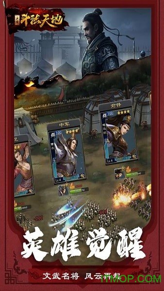 斗法天地逐鹿三国v1.0 安卓版