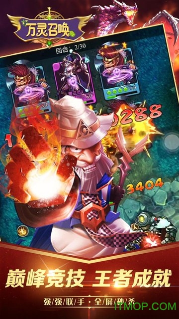 万灵召唤H5v1.0.0 安卓版