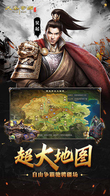 大秦帝国之帝国烽烟小米版v9.4.0 安卓版