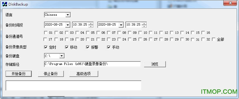 硬盘挂电脑备份数据软件DiskBackupv1.2.0 官方版