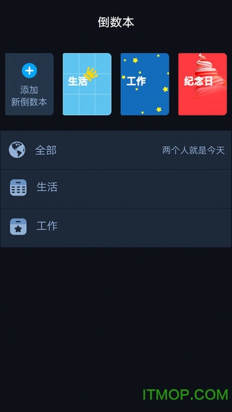 黑暗倒计时 一倒一忌一时一