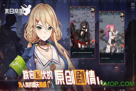 末日帝国九游版最新版本下载