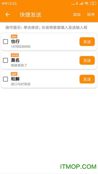 spp蓝牙串口下载