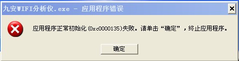 九安WIFI分析仪v2.3.1 免费版