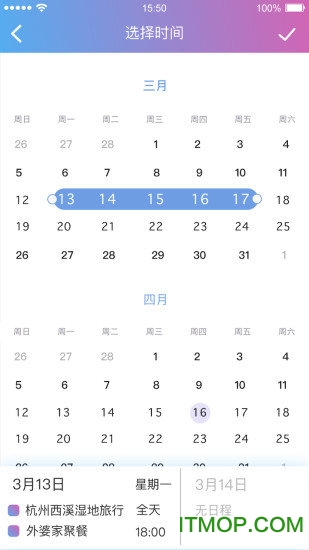 麻吉日程v3.3.1安卓版