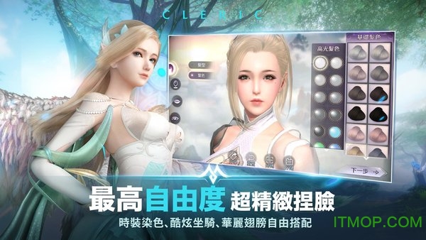 完美世界m台湾版下载