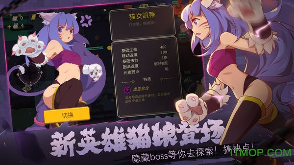 元素地牢电脑版