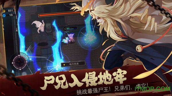 元素地牢尸兄联动游戏v1.28 安卓版
