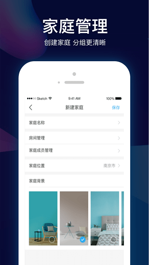 苏宁小biu智家v6.4.2安卓版
