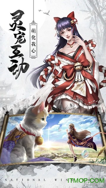 刀剑情缘果盘版v1.0.29.0 安卓版