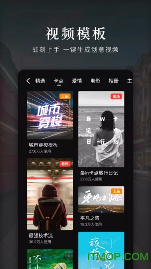 抖音快剪辑app