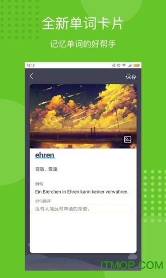每日德语听力手机版v10.9.0安卓版