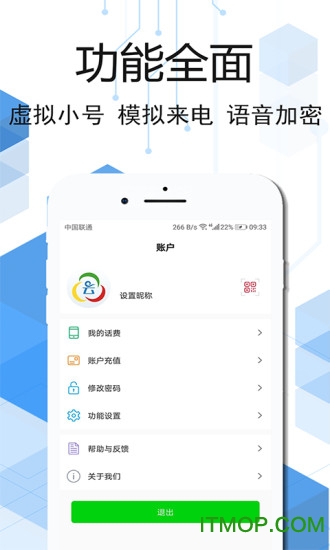 云信网络电话app最新版v3.5.6 安卓版