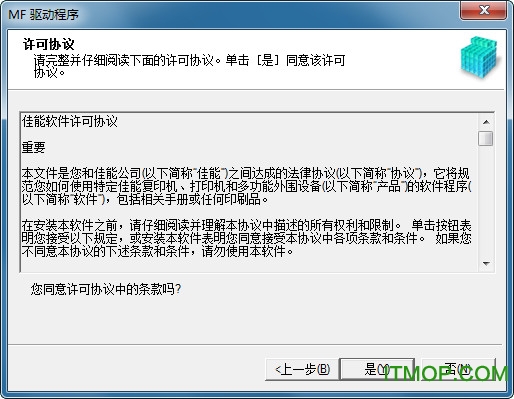mf113w打印机驱动