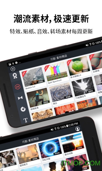 巧影电脑版v5.0.3.21310.CZ 官方pc版