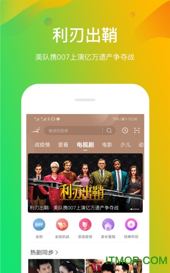 风行视频2024最新版v4.5.2.13