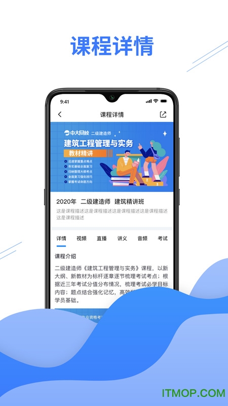 e考证通v1.3.5 安卓版