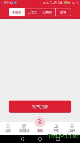 一点通配货手机版