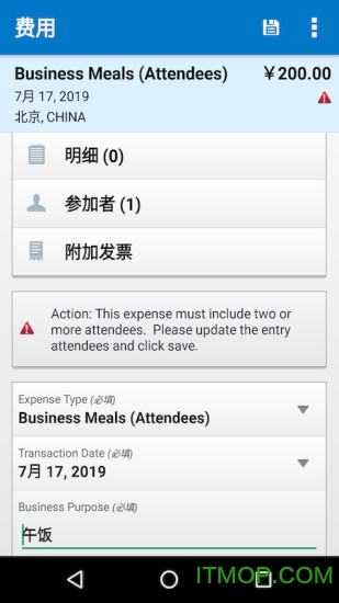 concur报销系统app下载