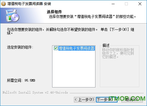 OFD电子发票阅读器