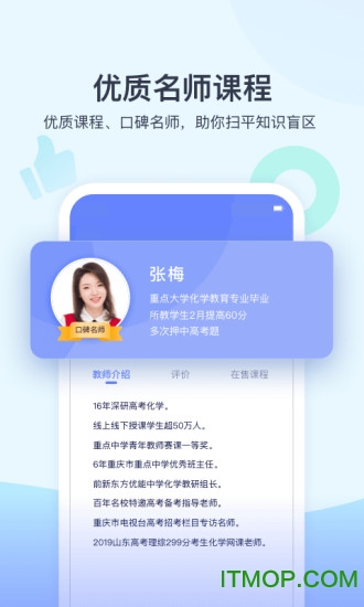 学浪ios版v5.6.0 iPhone版