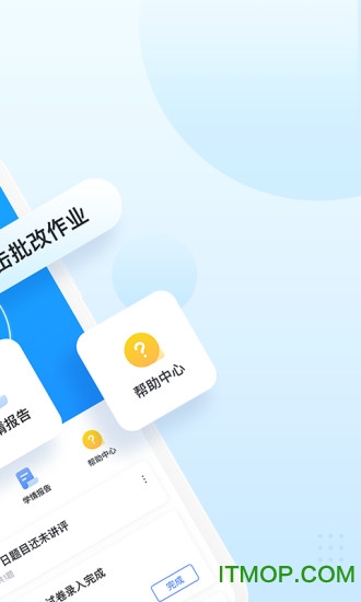 极课教师助手软件v1.5.6安卓版
