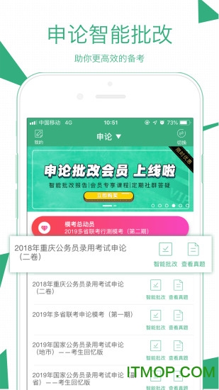 腰果公考app