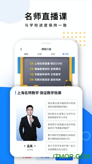 优复数学ios版v1.0 iPhone版
