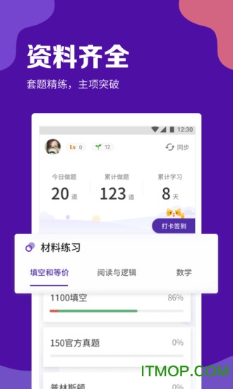 gre考满分app下载