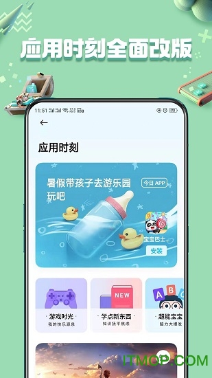 oppo软件商店安卓9.0版