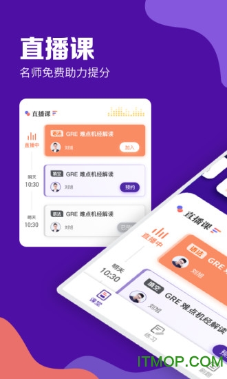gre考满分题库下载