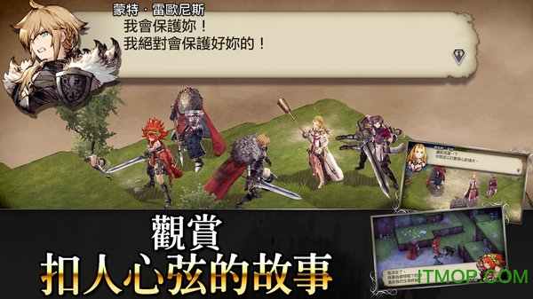 最终幻想勇气启示录幻影战争国际服v1.3.2 安卓版