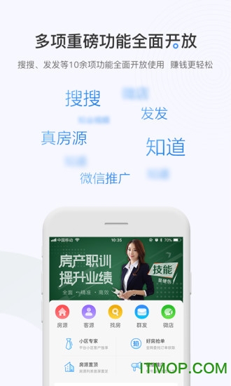 掌上好房通app