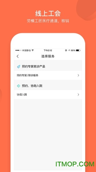 成都职工普惠平台v3.3.9.1安卓版