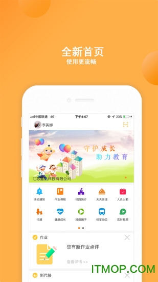 阿童目v3.9.6安卓版